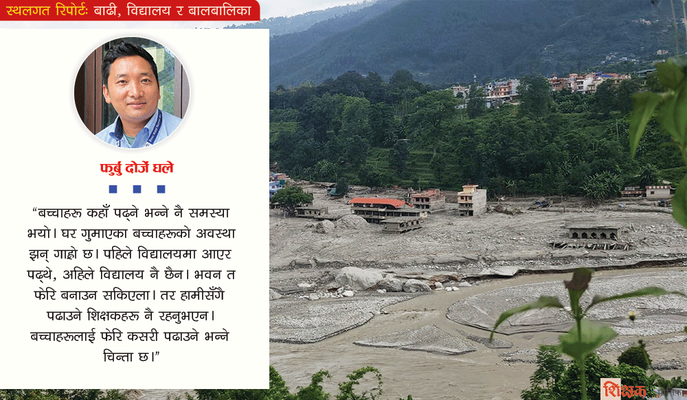 विद्यार्थी, शिक्षक र स्कूल बग्यो- तर फर्केर स्कूल चलाउने मन छ