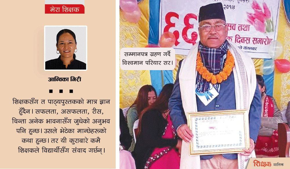 विश्वमान सरको झनक झनक माया !