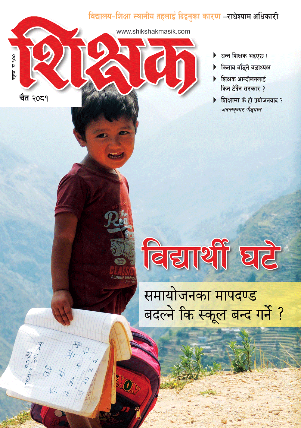 Issue cover